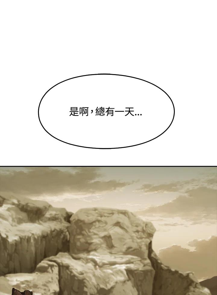 《魔灵召唤：追寻者》第1话 第119页
