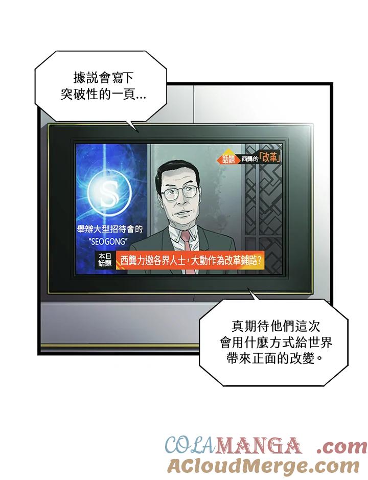 《拯救萝伦丝》第19话 第33页