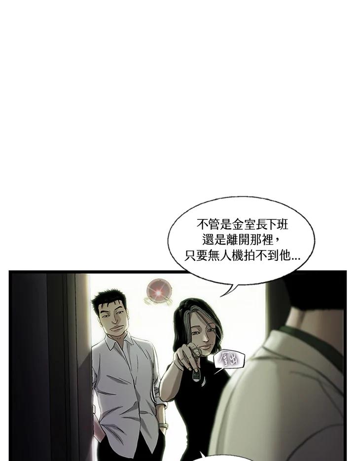 《拯救萝伦丝》第19话 第16页