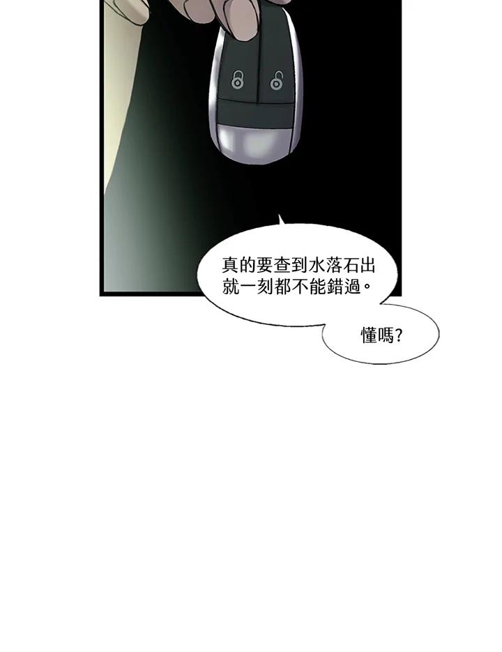 《拯救萝伦丝》第19话 第18页