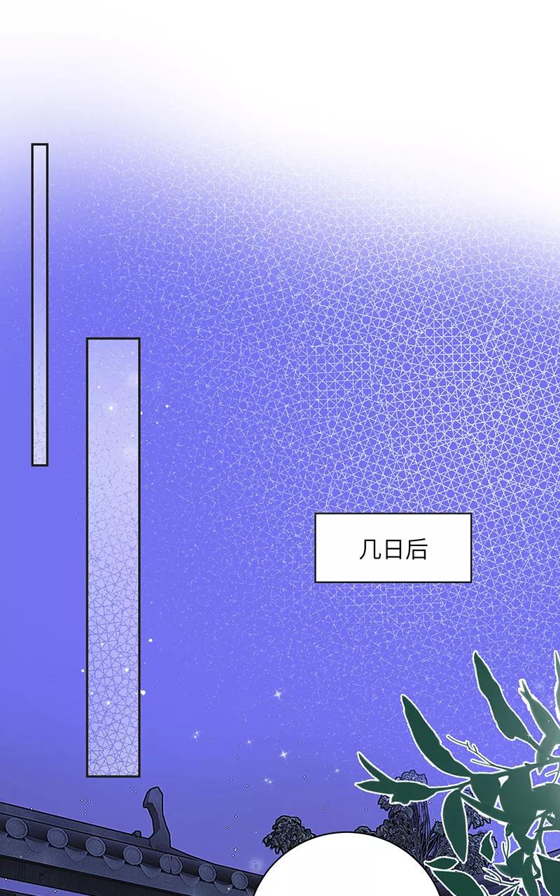 《镜花殇》[第20话] 抛头露面 第17页