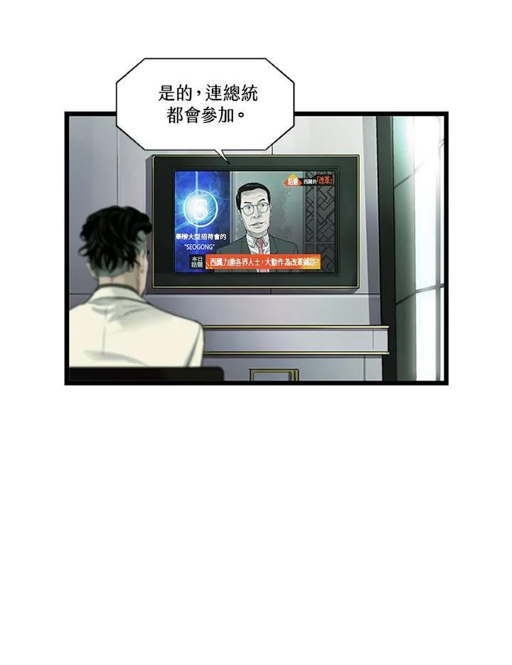 《拯救萝伦丝》第19话 第32页