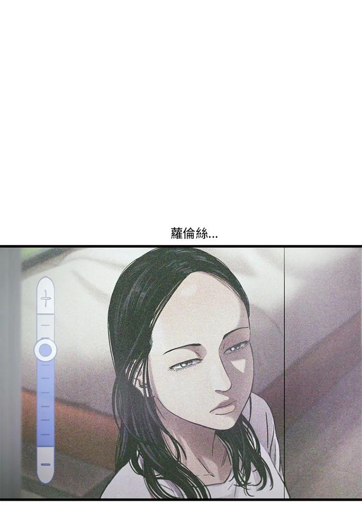 《拯救萝伦丝》第19话 第50页