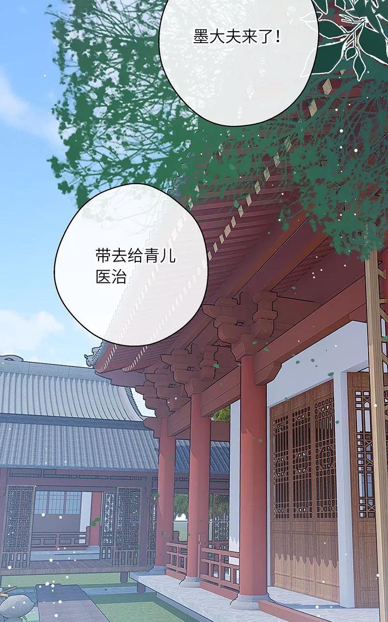 《镜花殇》[第20话] 抛头露面 第9页
