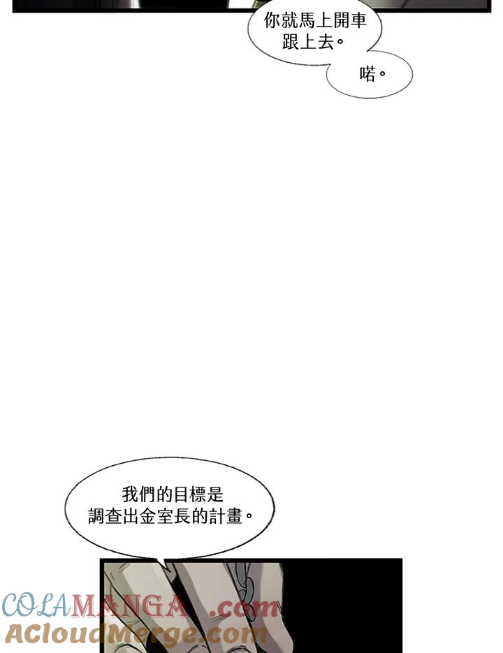 《拯救萝伦丝》第19话 第17页