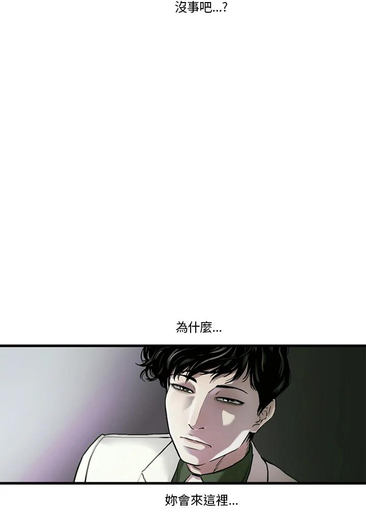 《拯救萝伦丝》第19话 第51页