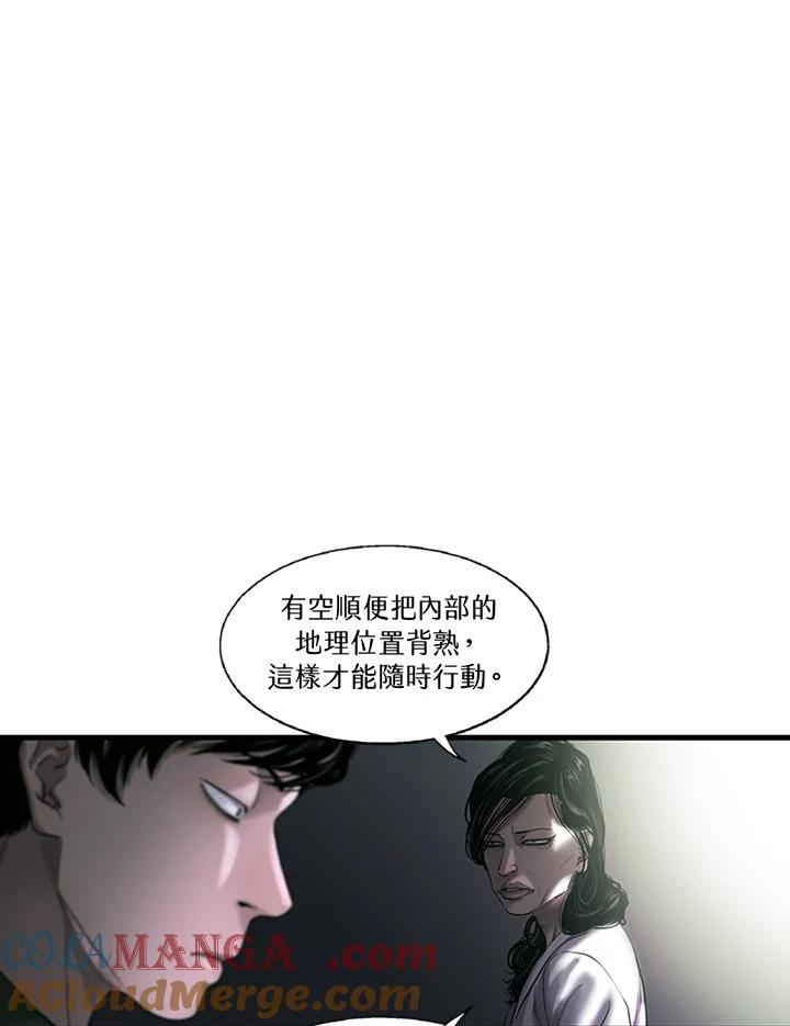 《拯救萝伦丝》第19话 第21页