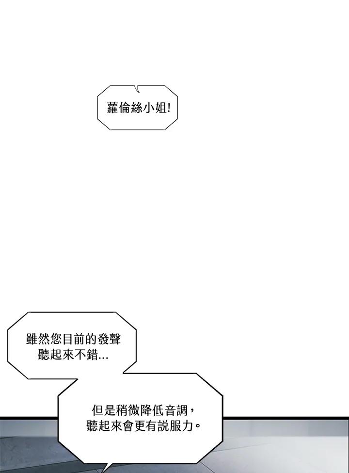 《拯救萝伦丝》第19话 第39页