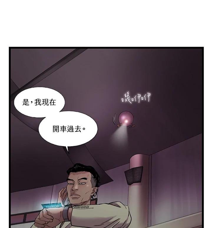 《拯救萝伦丝》第19话 第72页