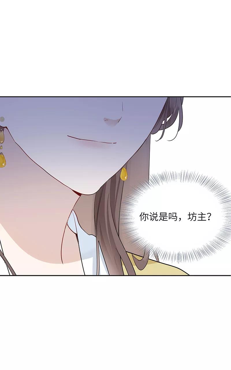 《镜花殇》[第20话] 抛头露面 第35页
