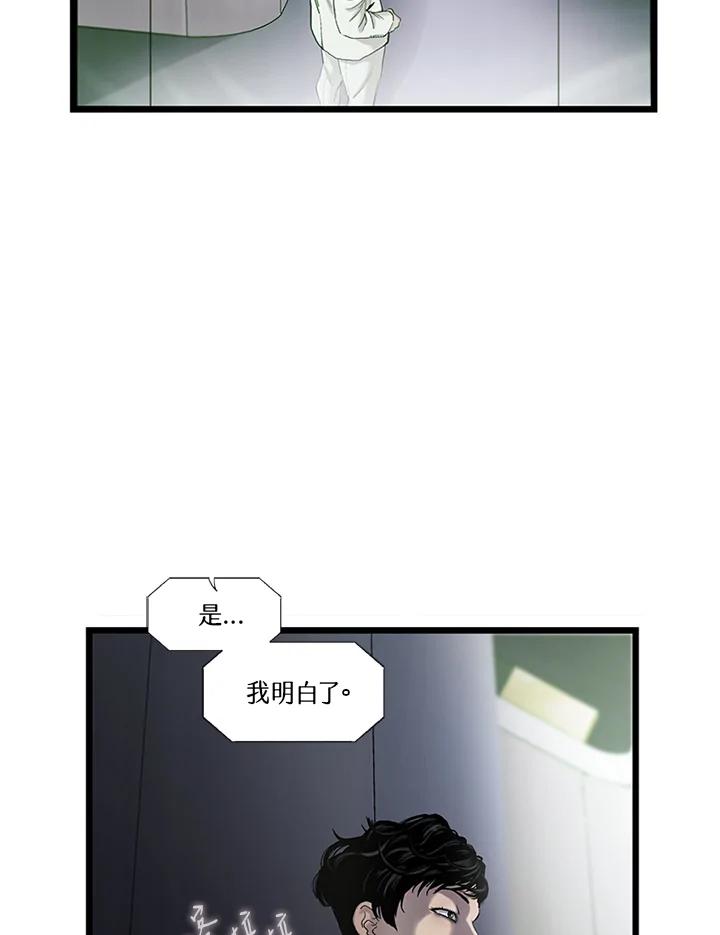 《拯救萝伦丝》第19话 第68页