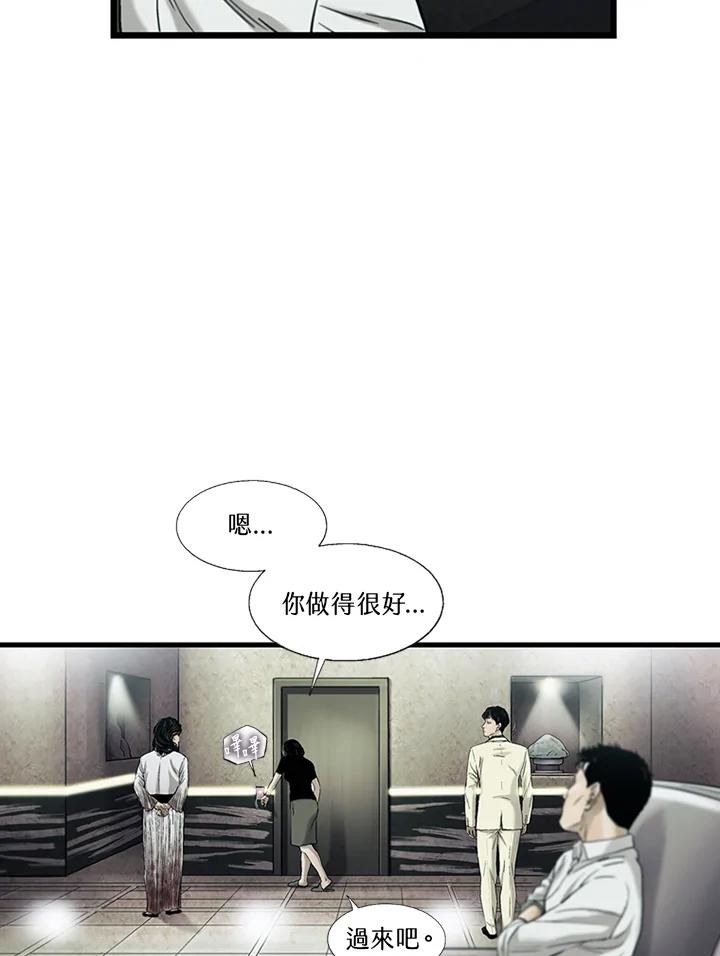 《拯救萝伦丝》第19话 第11页