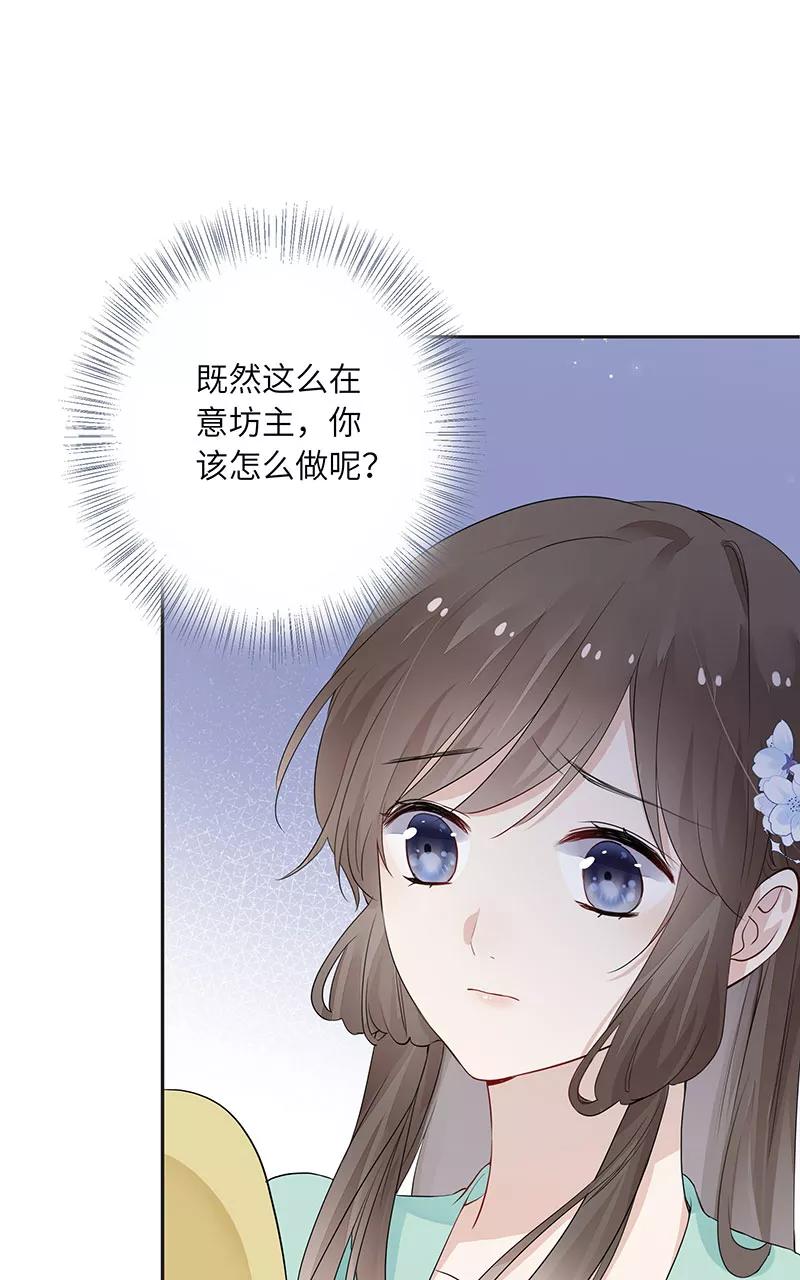 《镜花殇》[第20话] 抛头露面 第30页