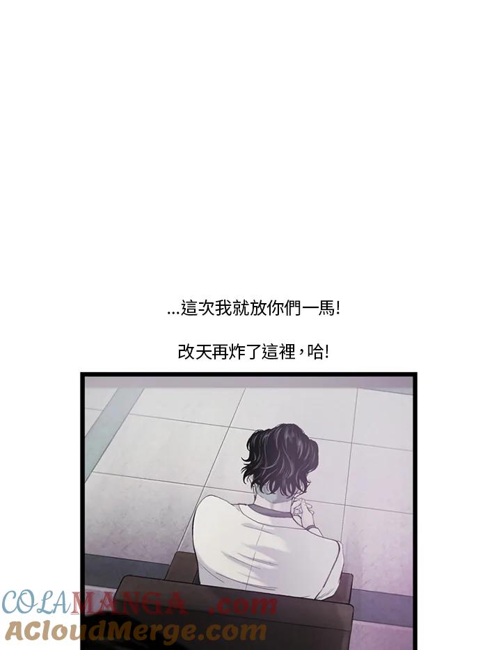 《拯救萝伦丝》第19话 第29页