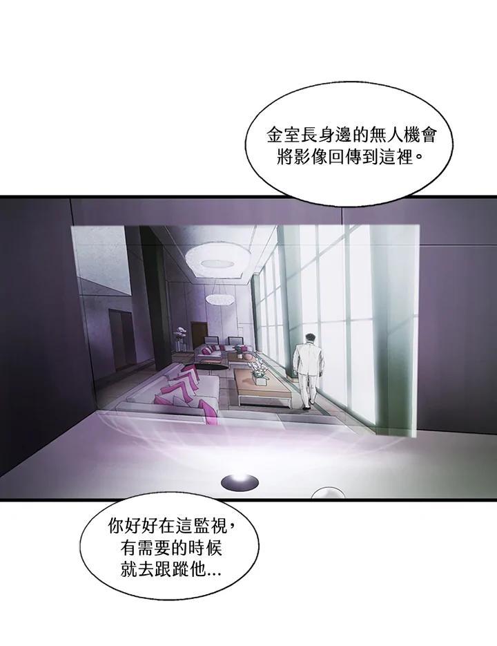 《拯救萝伦丝》第19话 第15页