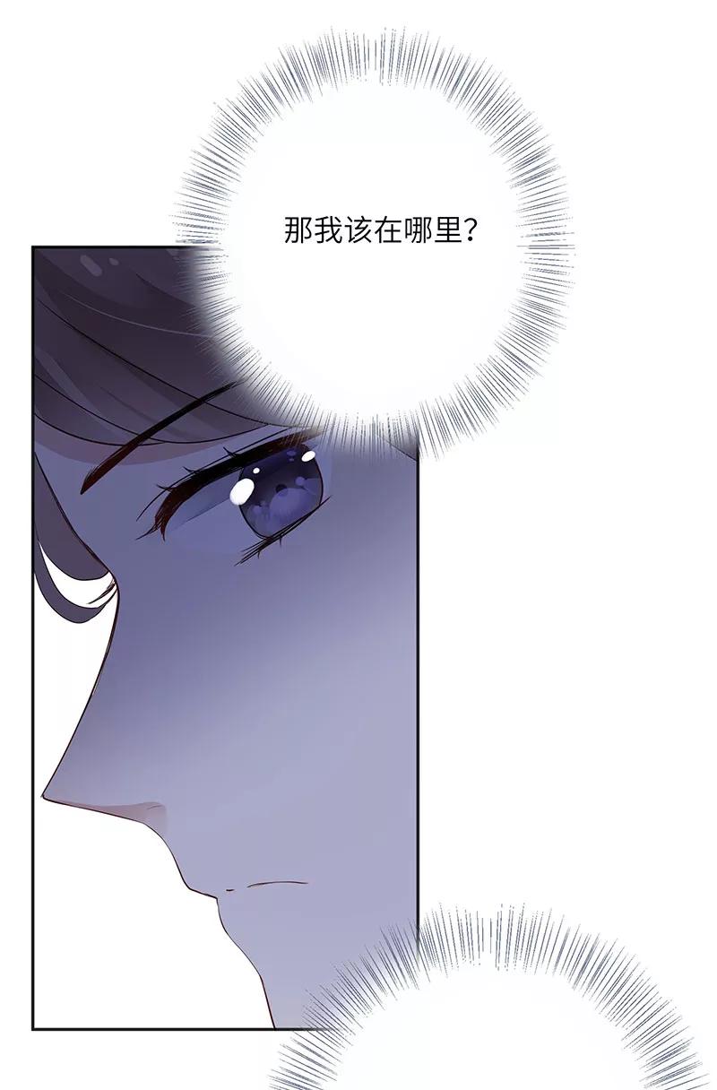 《镜花殇》[第20话] 抛头露面 第23页