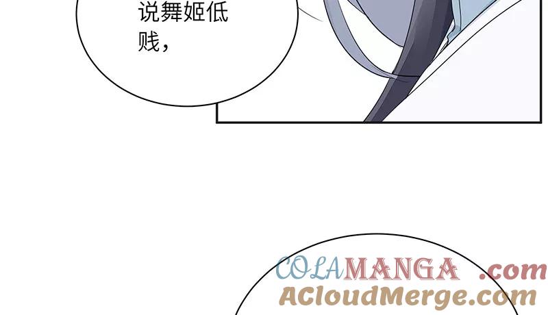 《镜花殇》[第20话] 抛头露面 第49页