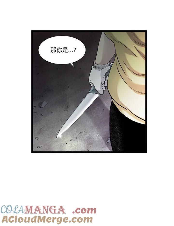 《拯救萝伦丝》第20话 第88页