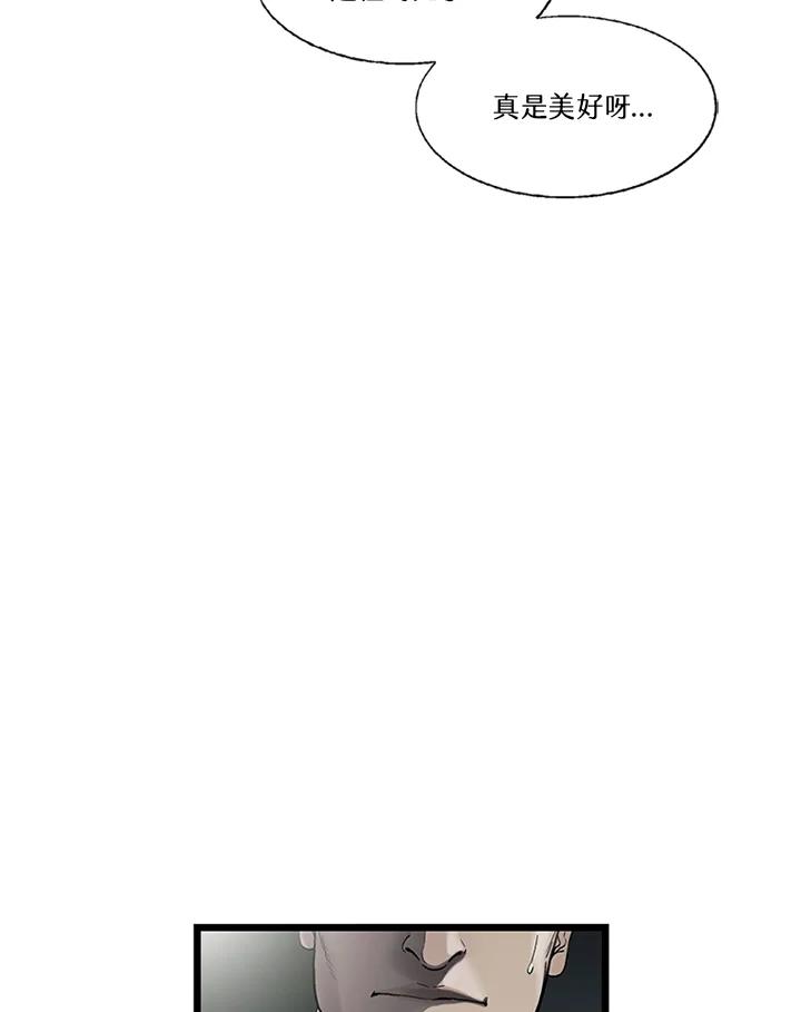 《拯救萝伦丝》第20话 第14页