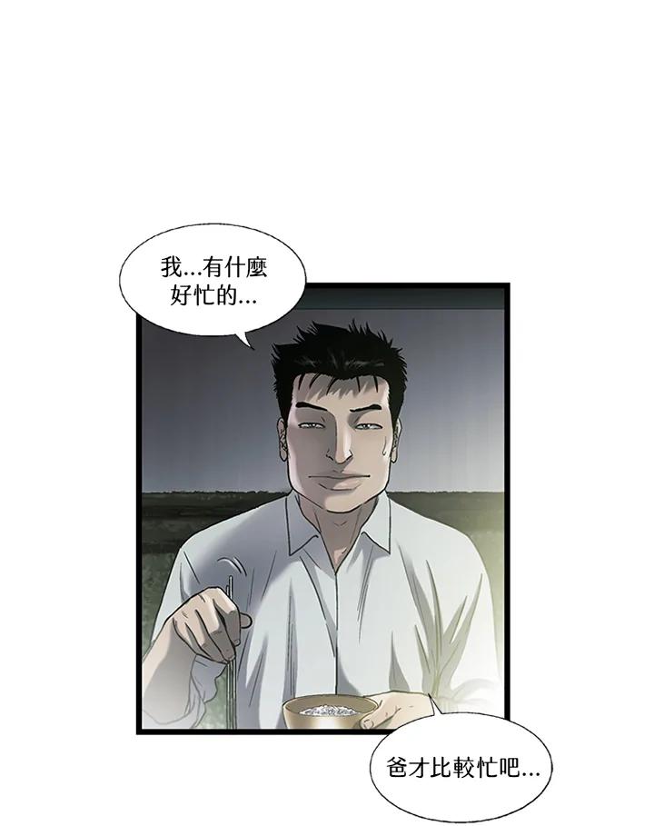 《拯救萝伦丝》第20话 第9页
