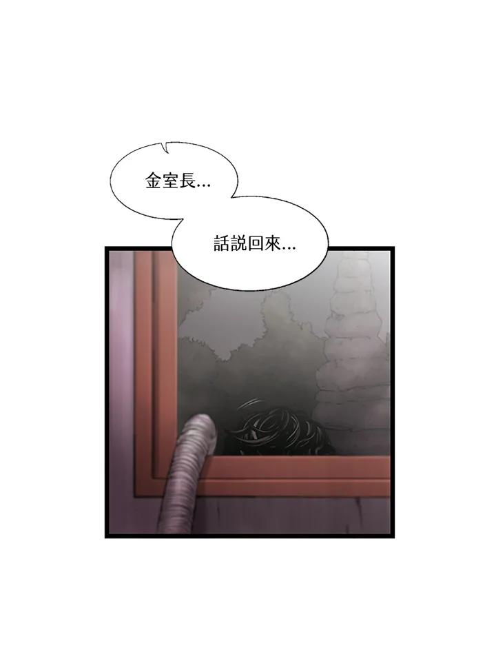 《拯救萝伦丝》第20话 第69页