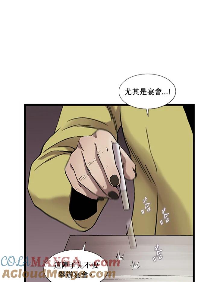 《拯救萝伦丝》第20话 第61页