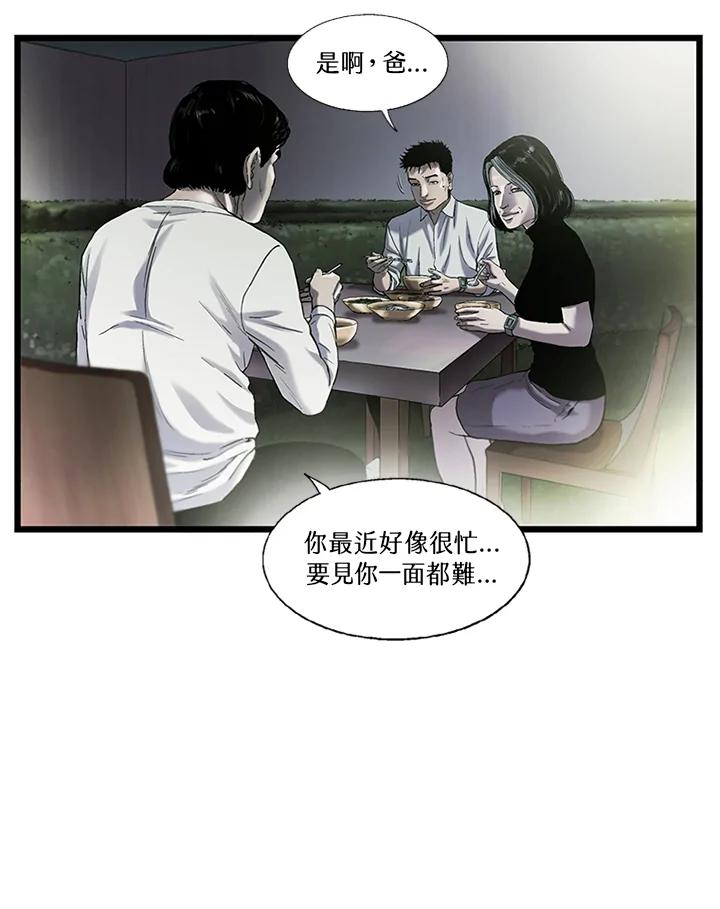 《拯救萝伦丝》第20话 第8页