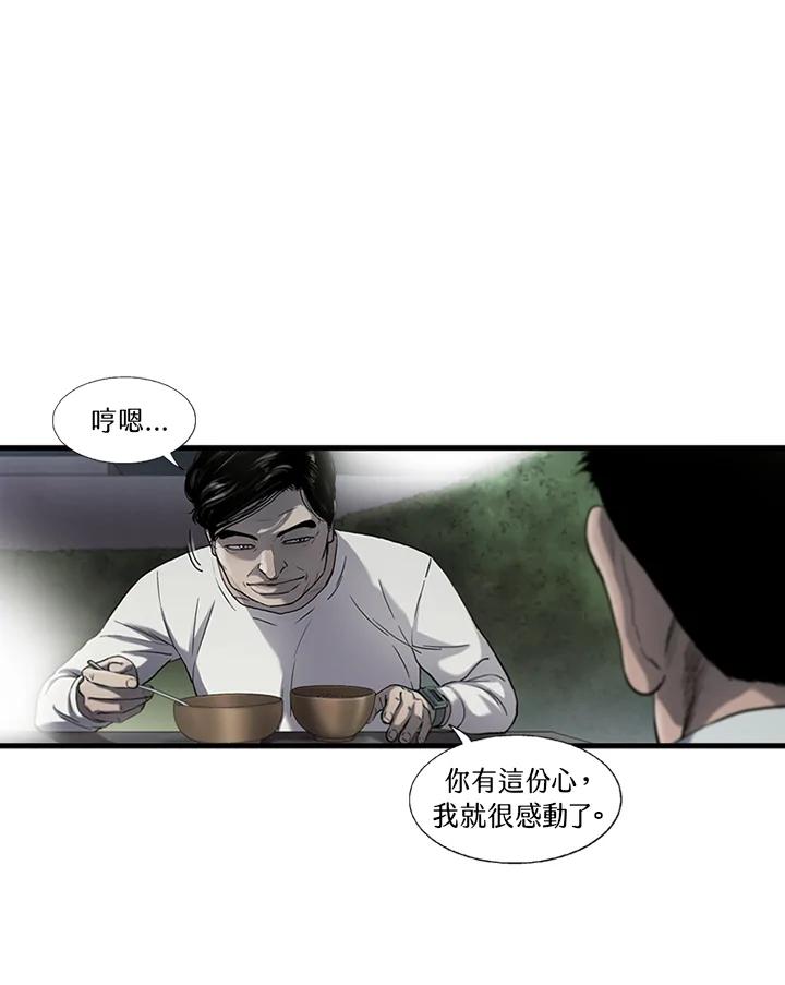 《拯救萝伦丝》第20话 第17页