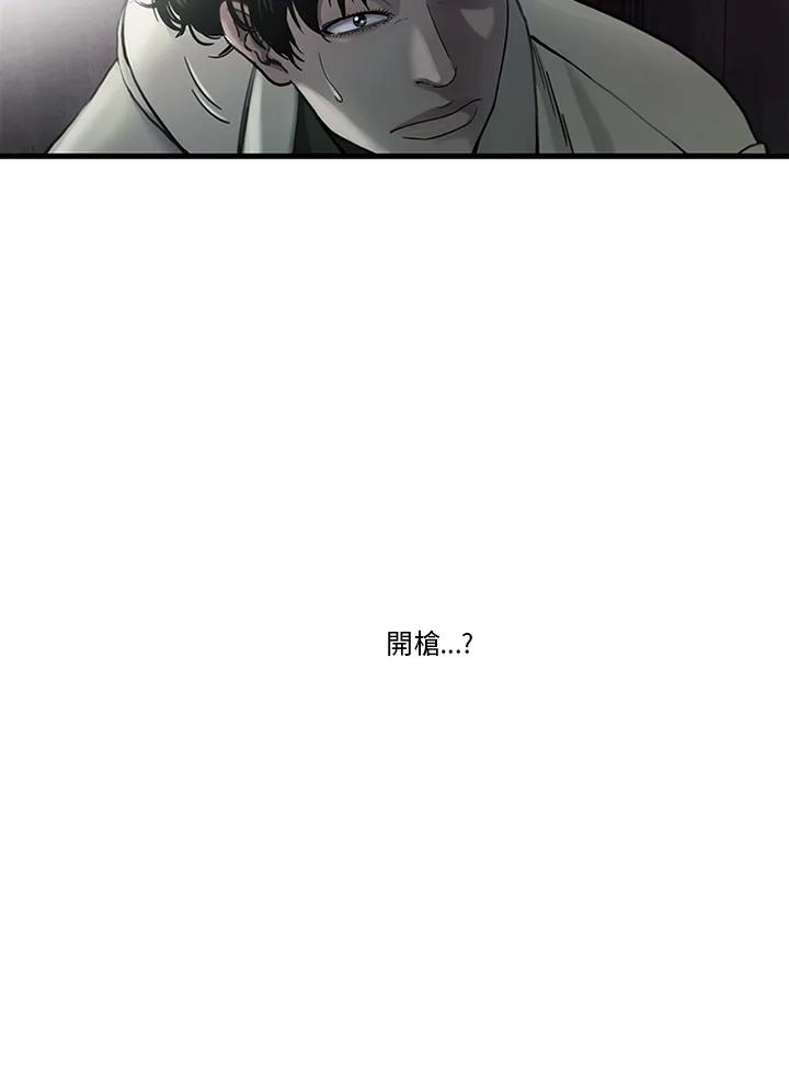 《拯救萝伦丝》第20话 第84页