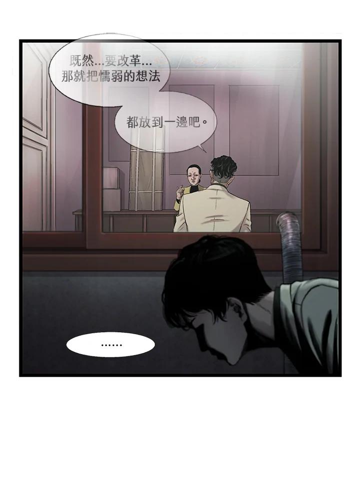《拯救萝伦丝》第20话 第81页