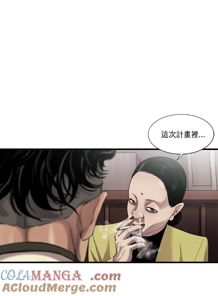 《拯救萝伦丝》第20话 第70页
