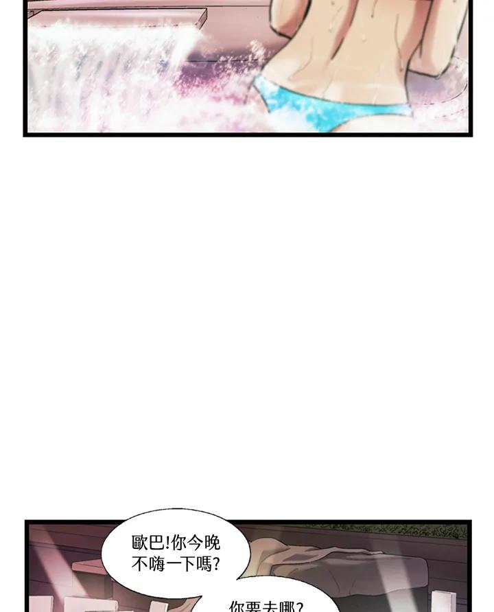 《拯救萝伦丝》第20话 第2页