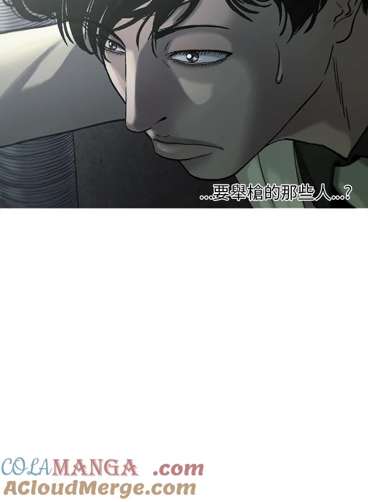 《拯救萝伦丝》第20话 第73页