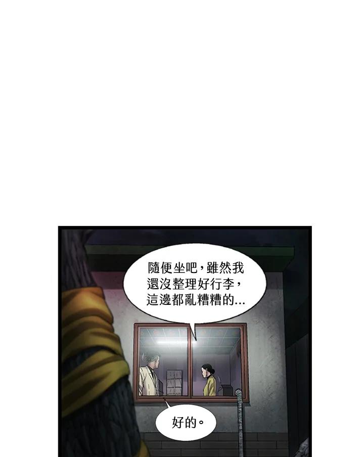 《拯救萝伦丝》第20话 第57页