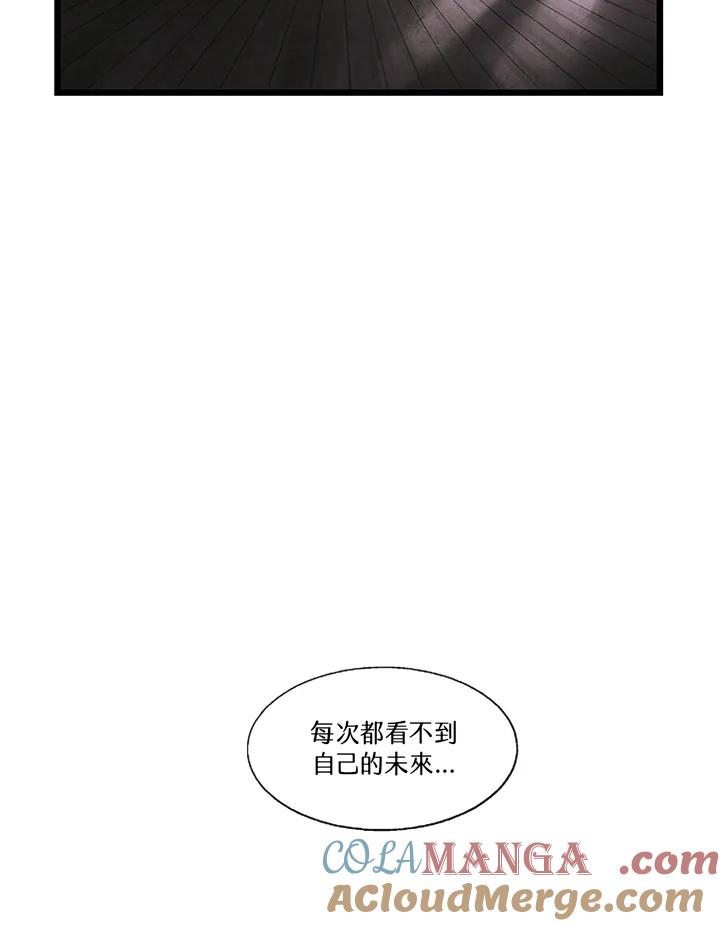 《拯救萝伦丝》第20话 第46页