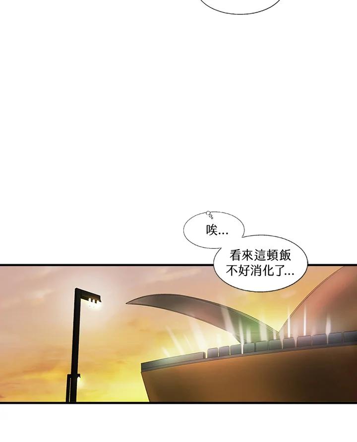 《拯救萝伦丝》第20话 第5页
