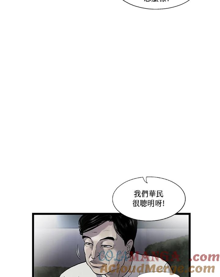 《拯救萝伦丝》第20话 第19页
