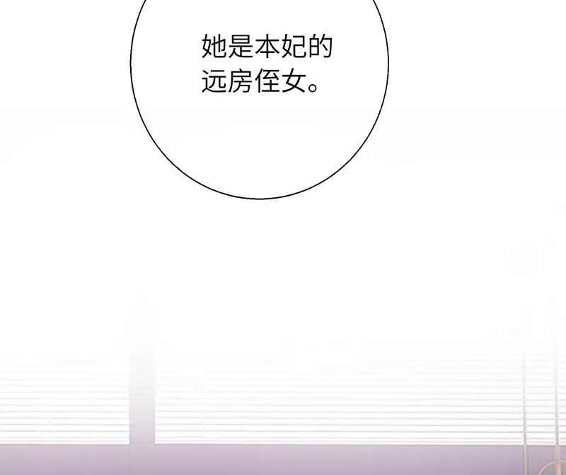 《镜花殇》[第21话] 我喜欢你 第26页