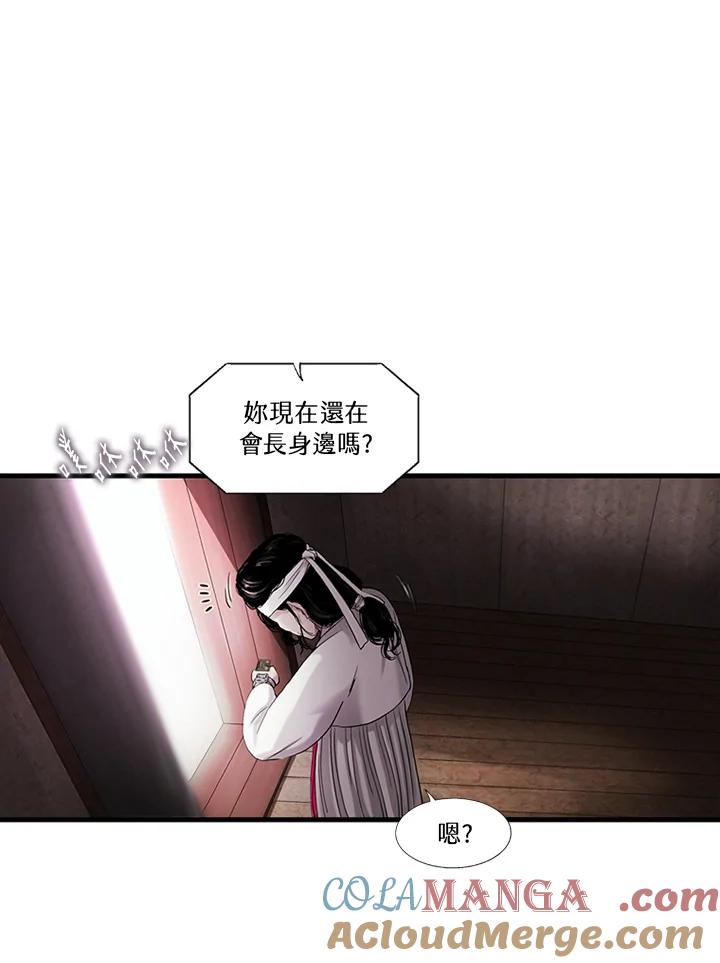 《拯救萝伦丝》第20话 第40页