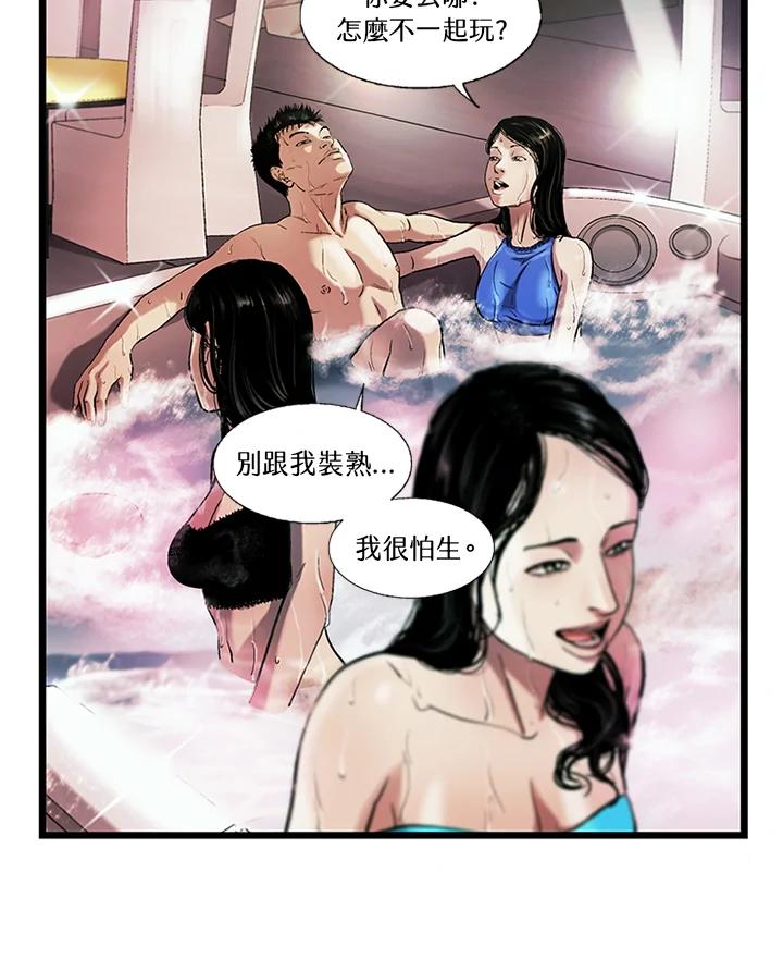 《拯救萝伦丝》第20话 第3页