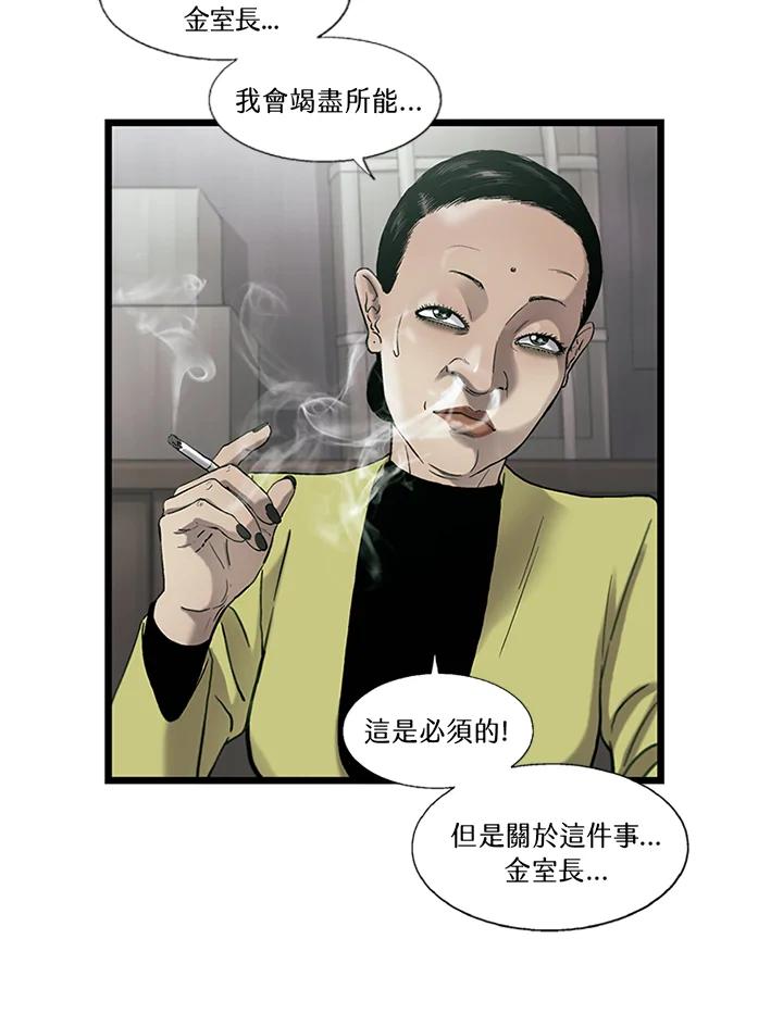 《拯救萝伦丝》第20话 第78页