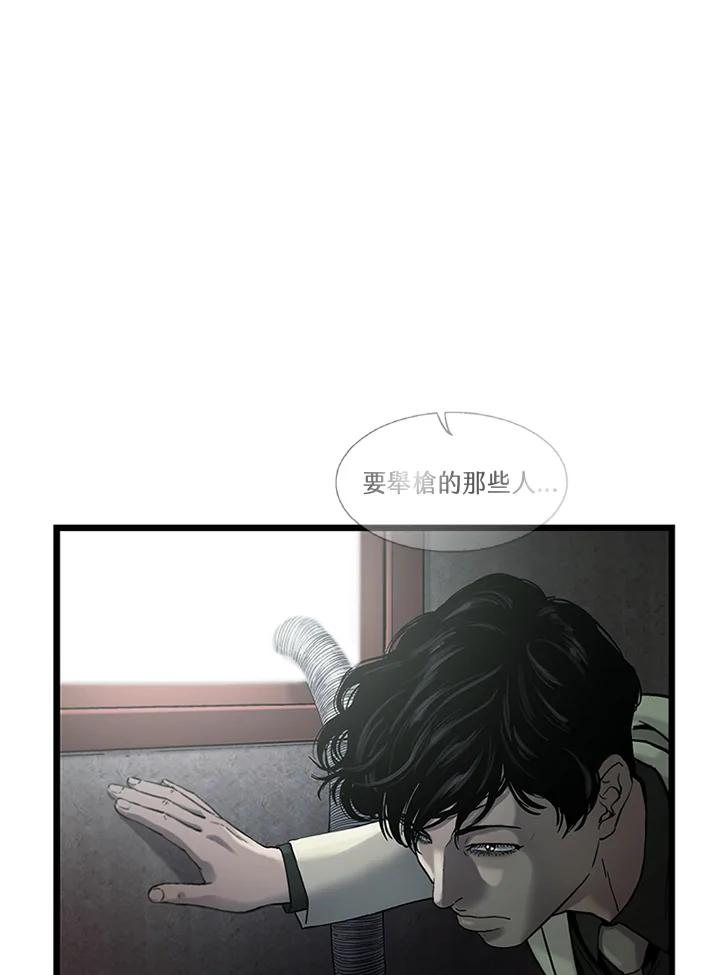 《拯救萝伦丝》第20话 第71页