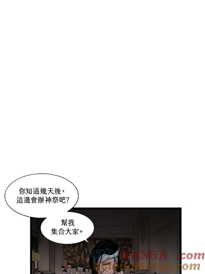 《拯救萝伦丝》第20话 第37页