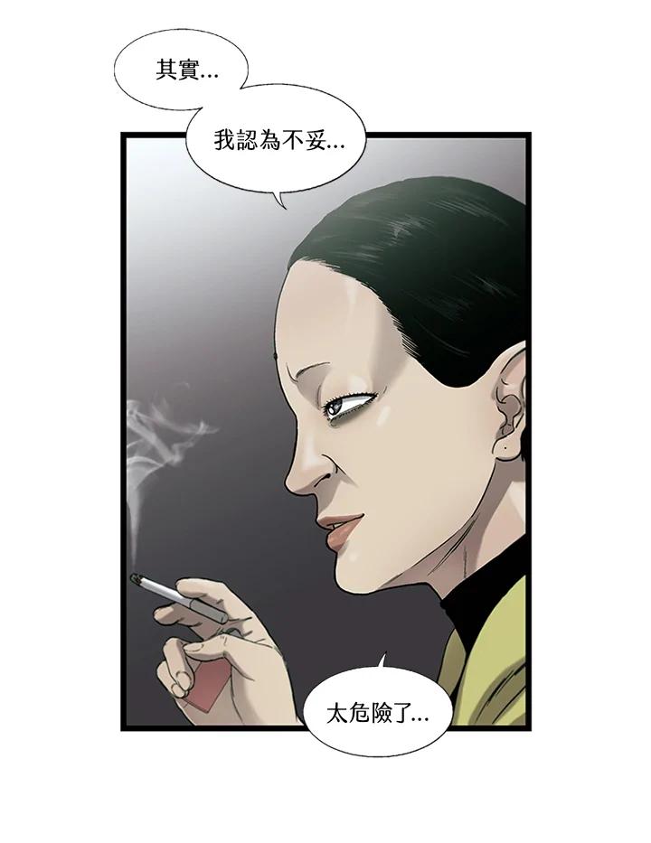 《拯救萝伦丝》第20话 第74页