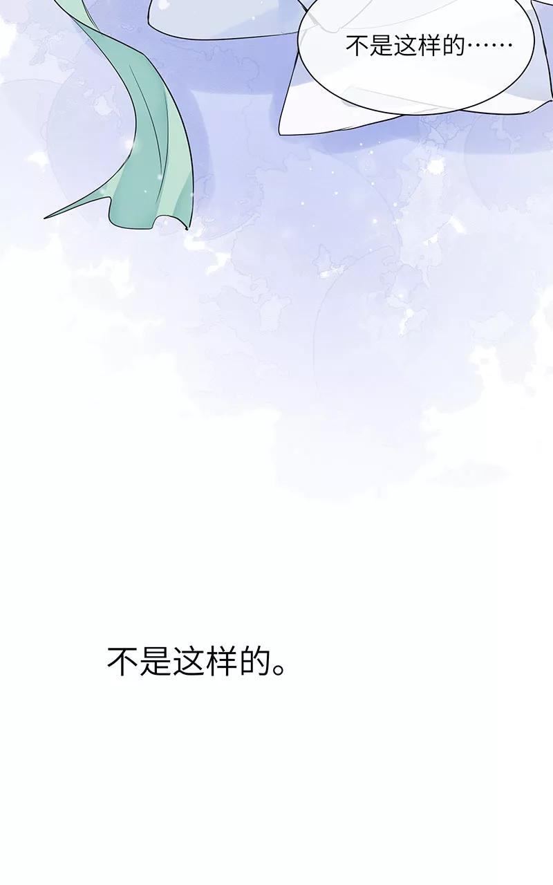 《镜花殇》[第21话] 我喜欢你 第65页