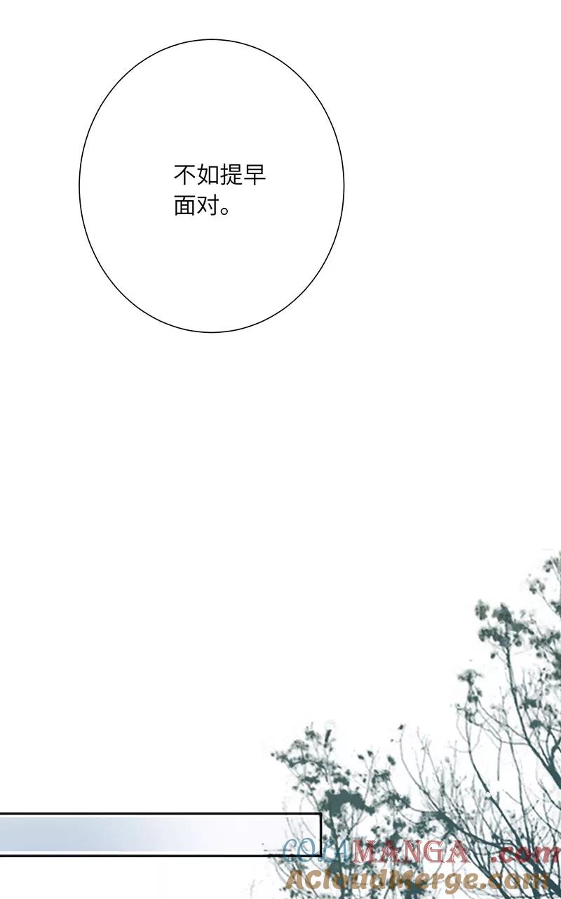 《镜花殇》[第21话] 我喜欢你 第46页