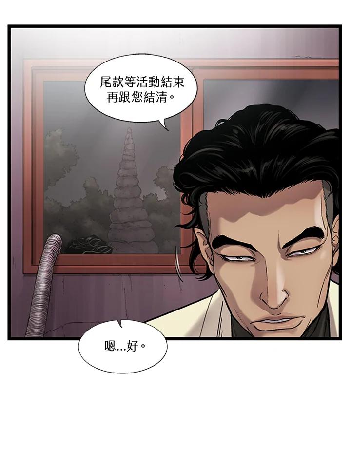 《拯救萝伦丝》第20话 第68页
