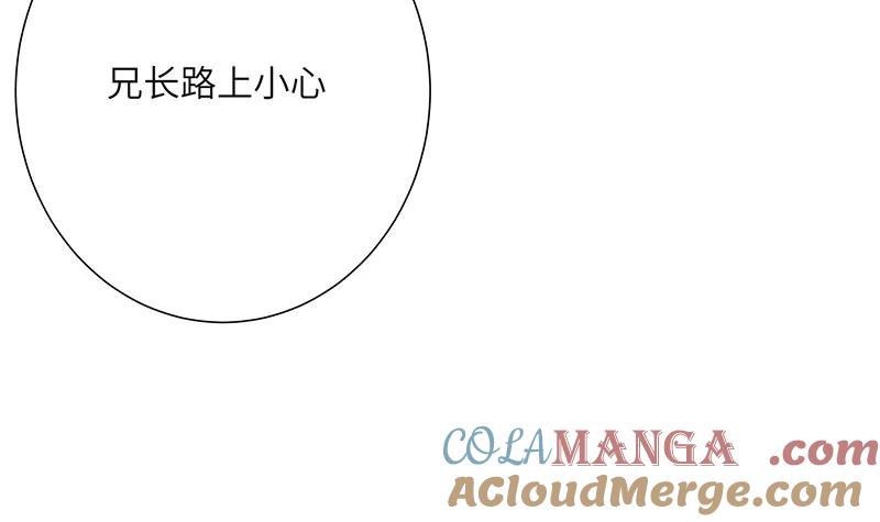 《镜花殇》[第21话] 我喜欢你 第43页
