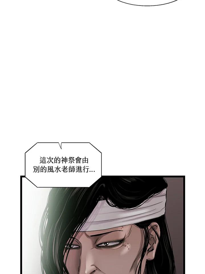 《拯救萝伦丝》第20话 第42页