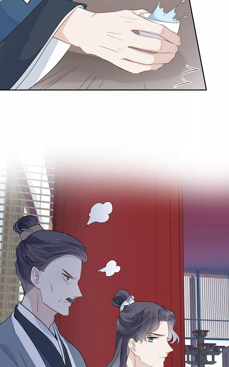 《镜花殇》[第21话] 我喜欢你 第8页